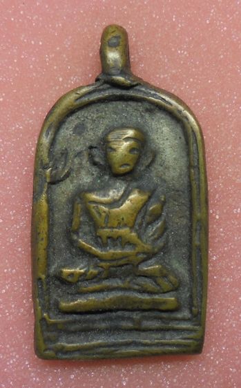 เหรียญจอบหลวงพ่อไปล่