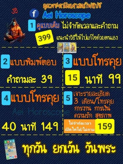 ดูไพ่ยิปซี รูปที่ 2