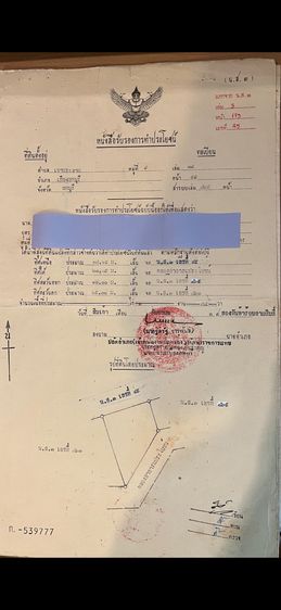 ที่ดิน รูปที่ 2