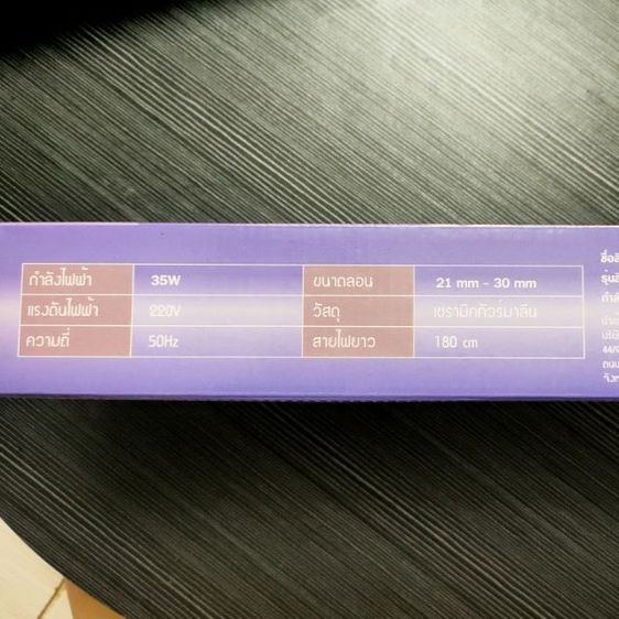 เครื่องลอนผมเลเยอร์