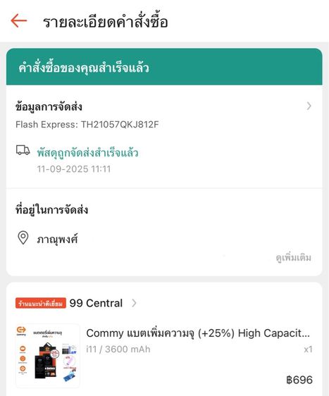 iphone 11 256 gb เครื่องศูนย์ไทย รูปที่ 3