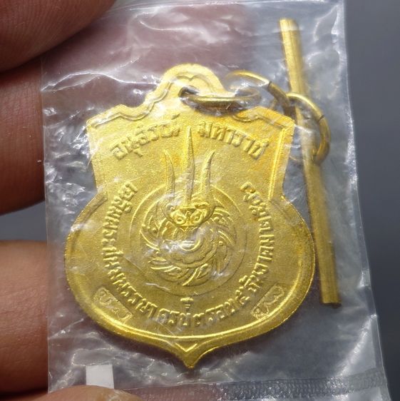เหรียญอนุสรณ์มหาราช 3 รอบ รัชกาลที่ 9 ปี2506 เนื้ออัลปาก้ากะไหล่ทอง โค้ด “สว” ซ้าย ขวา พร้อมตุ้งติ้ง ไม่ผ่านการใช้ ซองเดิม รูปที่ 3