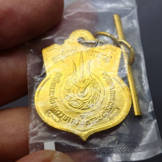 เหรียญอนุสรณ์มหาราช 3 รอบ รัชกาลที่ 9 ปี2506 เนื้ออัลปาก้ากะไหล่ทอง โค้ด “สว” ซ้าย ขวา พร้อมตุ้งติ้ง ไม่ผ่านการใช้ ซองเดิม รูปที่ 5