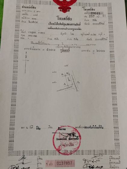 ใช่ หลุดขายต่ำกว่าทำเล นักลงทุนห้ามพลาด  ที่ดินหัวหิน–ปราณบุรี 3 แปลงติดกัน แปลงหัวมุมติดถนนสาธารณะ 2 ด้าน เหมาะทำรีสอร์ท บ้านพัก  รูปที่ 3