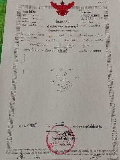 ใช่ หลุดขายต่ำกว่าทำเล นักลงทุนห้ามพลาด  ที่ดินหัวหิน–ปราณบุรี 3 แปลงติดกัน แปลงหัวมุมติดถนนสาธารณะ 2 ด้าน เหมาะทำรีสอร์ท บ้านพัก  รูปที่ 4