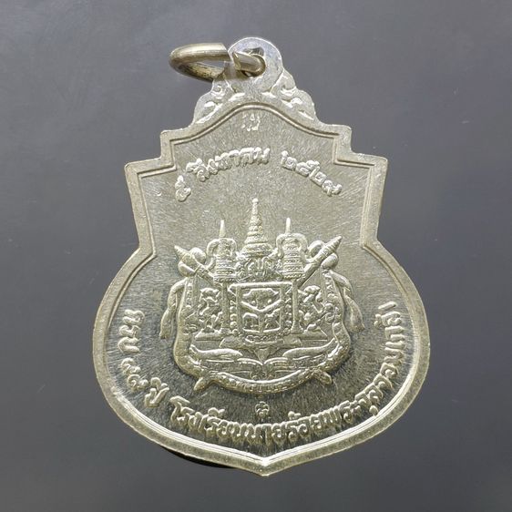เหรียญรัชกาลที่5 ที่ระลึกครบ 99 ปี โรงเรียนนายร้อย จปร. จ.นครนายก ปี 2529 เนื้อเงิน ไม่ผ่านใช้ นิยม (ในหลวงทรงเสด็จในพิธี) รูปที่ 2