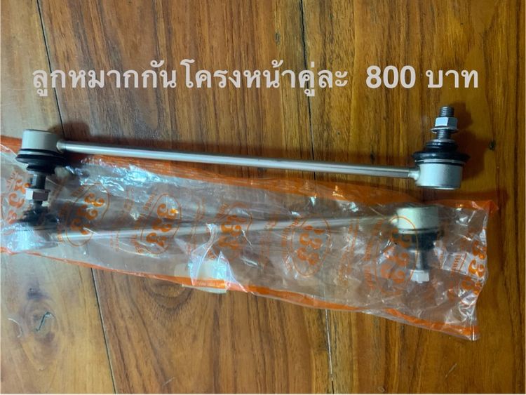 อะไหล่รถ Mazda 3 BK รูปที่ 2