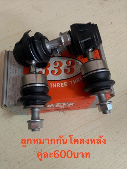 อะไหล่รถ Mazda 3 BK รูปที่ 6