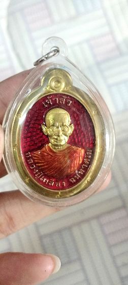 หลวงปู่เหลือง