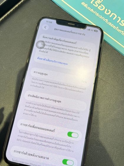 ไอโฟน11PM รูปที่ 2