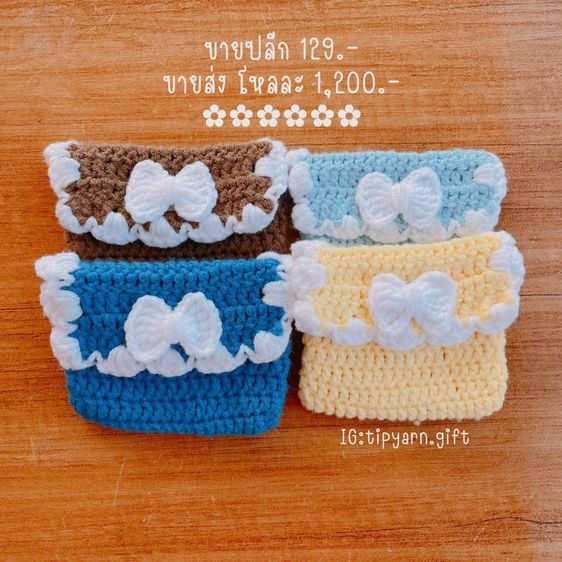 กระเป๋าใส่เหรียญถักไหมพรม โบว์ลูกไม้ แฮนด์เมด กระเป๋าไหมพรมพาสเทล