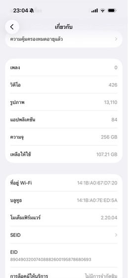 i phone 16 pro 256GB รูปที่ 8