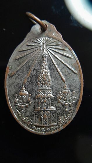 เหรียญนาคปรค รูปที่ 2