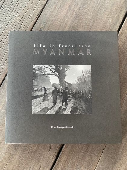 หนังสือภาพ Myanmar Life in Transition ก่อนแผ่นดินไหว