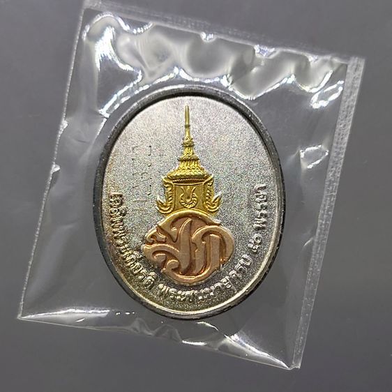 หลวงปู่ทวด เนื้อเงิน-สามกษัตริย์ ที่ระลึกเฉลิมพระเกียรติ 50 พรรษา พระบรมโอรสาธิราชๆ พุทธาภิเษก ณ วัดพระศรีๆ 2544 พร้อมกล่องเดิม รูปที่ 4