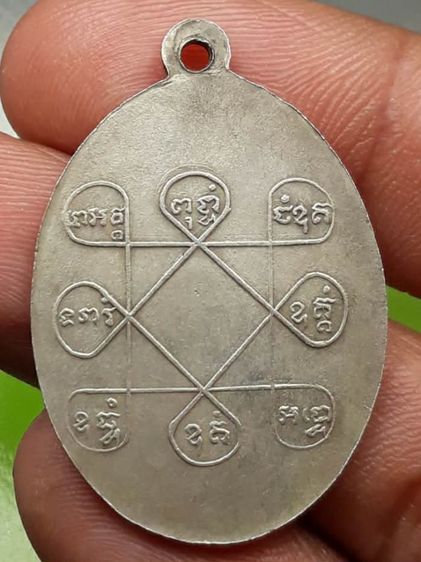 เหรียญหลวงพ่อเพชร รูปที่ 2