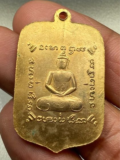 เหรียญพ่อนนท์ รูปที่ 2