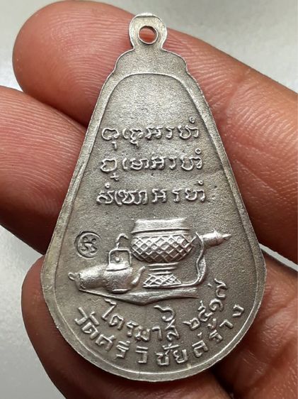 เปลี่ยนมะละกอหลวงพ่อตื้อ รูปที่ 2