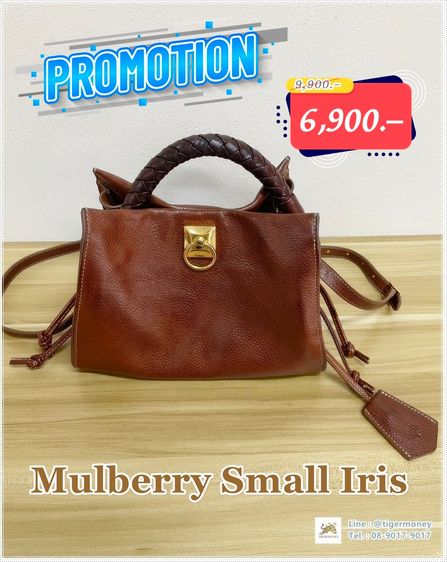 กระเป๋า Mulberry Small Iris สี Oak 