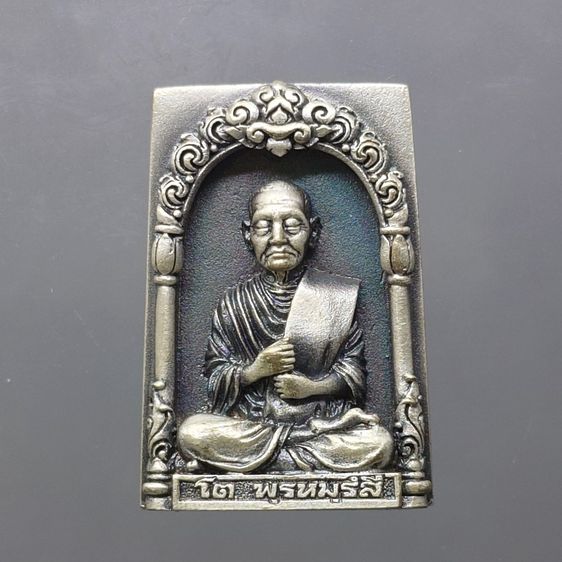 สมเด็จพระพุฒาจารย์ (โต พรหมรังสี) พิมพ์นิยม เนื้อเงินซาติน อนุสรณ์ ๑๒๘ ปี วัดเกศไชโย พ.ศ.2543 กล่องเดิม รูปที่ 3