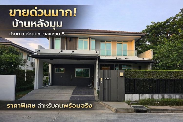 ขายบ้าน มัณฑนา อ่อนนุช-วงแหวน 5 Build in จัดเต็มทุกซอก 
