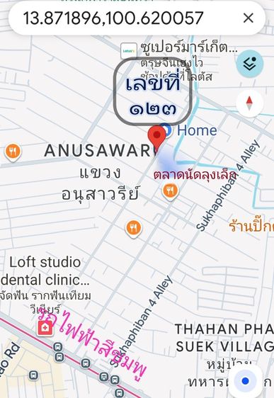 ใช่ Townhome 2 ชั้น ใกล้รถไฟฟ้า ติดซอยรามอินทรา 19  250 ตร.ม. 900 ม.จากรถไฟฟ้าสายสีชมพู เหมาะทำ สำนักงาน ร้านอาหาร ร้านกาแฟ คลินิคทำฟ้น ร้านค้า  รูปที่ 2