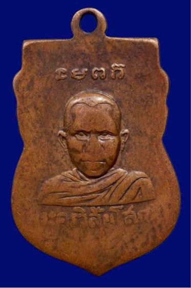 เหรียญหลวงพ่อทวด รูปที่ 2