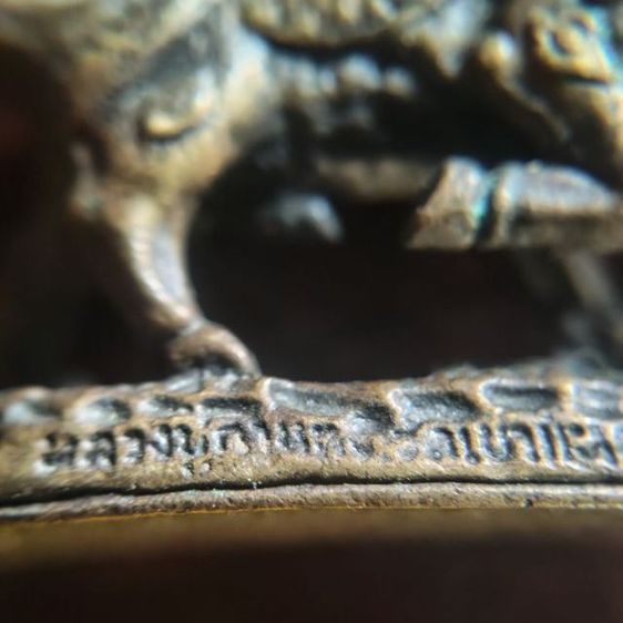 รูปหล่อวัวธนู รูปที่ 4