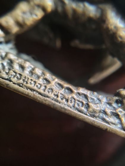 รูปหล่อวัวธนู รูปที่ 5