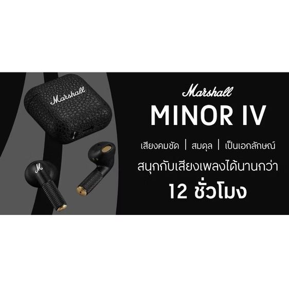  MARSHALL Minor IV black  หูฟังบลูทูธ, หูฟังไร้สาย, true wireless tws รูปที่ 6