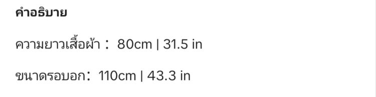 ชุดเดรสสั้นคอวีลายดอกผ้าชีฟอง รูปที่ 3