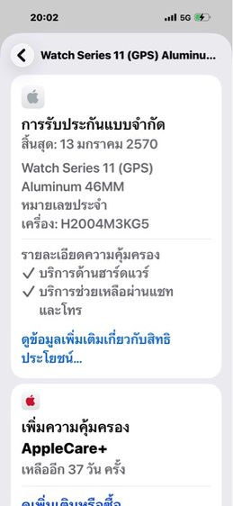 Apple Watch Series 11-46มิน ใหม่เลยประกันศูนย์เกือบปี รูปที่ 15