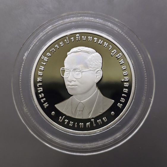 เหรียญ 20 บาท นิกเกิลขัดเงา ที่ระลึก 72 ปี กรมธนารักษ์ พ.ศ.2548 พร้อมซองใสและใบเซอร์ รูปที่ 2