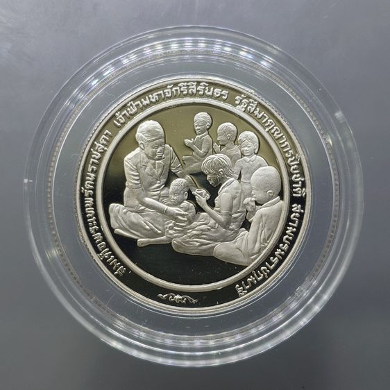 เหรียญไทย เหรียญ 10 บาท นิกเกิลขัดเงา ที่ระลึกเหรียญรางวัลแมกไซไซ ทูลเกล้าฯถวายพระเทพฯ พ.ศ.2534 สร้างน้อย หายาก
