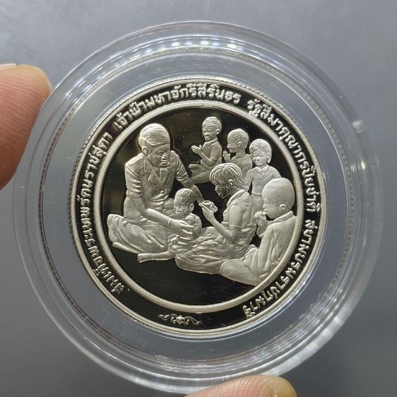 เหรียญ 10 บาท นิกเกิลขัดเงา ที่ระลึกเหรียญรางวัลแมกไซไซ ทูลเกล้าฯถวายพระเทพฯ พ.ศ.2534 สร้างน้อย หายาก รูปที่ 3