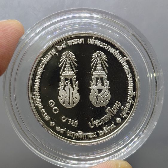เหรียญ 10 บาท นิกเกิลขัดเงา ที่ระลึกพระราชพิธีสมมงคลพระชนมายุ 64 พรรษา เท่าพระบาทสมเด็จพระจอมเกล้าเจ้าอยู่หัว รัชกาลที่4 พ.ศ.2534 ตัวติด ผลิ รูปที่ 4