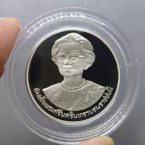 เหรียญ 10 บาท นิกเกิลขัดเงา ที่ระลึก เหรียญทองแห่งสุขภาพดีถ้วนหน้า สมเด็จย่า พ.ศ.2533 รูปที่ 3