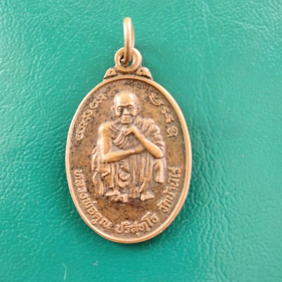 หลวงพ่อคูณรุ่นคู่บารมีเสาร์5 รูปที่ 3