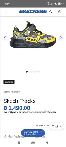 รองเท้าเด็ก Skechers รุ่น Skech Tracks แท้ ยาว 19 ซม.  รูปที่ 5