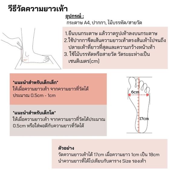 รองเท้าบัลเล่ย์ BLOCH Karacta รูปที่ 7