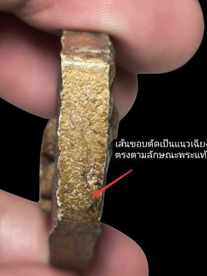 ขุนแผนหลวงพิมพ์นิยมB หลวงปู่ทิม วัดละหารไร่ จ.ระยอง รูปที่ 9