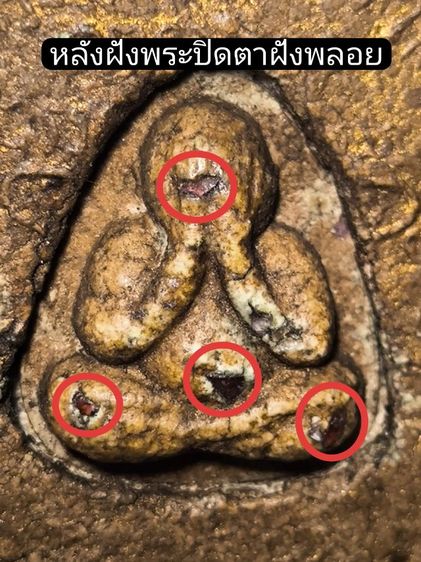 ขุนแผนหลวงพิมพ์นิยมB หลวงปู่ทิม วัดละหารไร่ จ.ระยอง รูปที่ 7