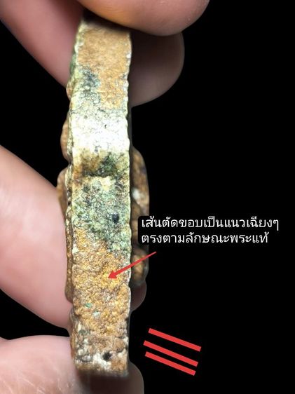 ขุนแผนหลวงพิมพ์นิยมB หลวงปู่ทิม วัดละหารไร่ จ.ระยอง รูปที่ 10