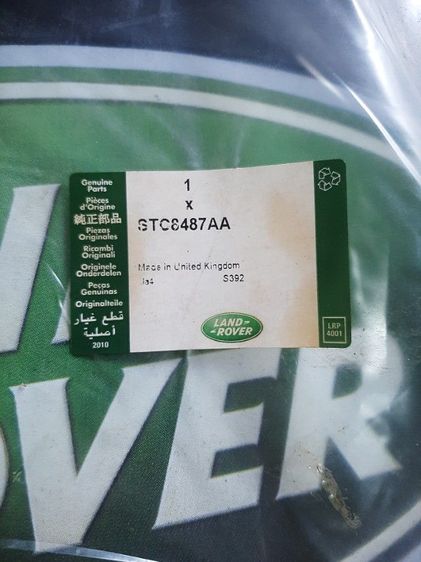 แลนด์โรเวอร์พาร์ท กรองแอร์กรองน้ำมันเครื่องกรองอากาศ ชิ้นส่วนรถยนต์Land Rover Range Rover รูปที่ 4