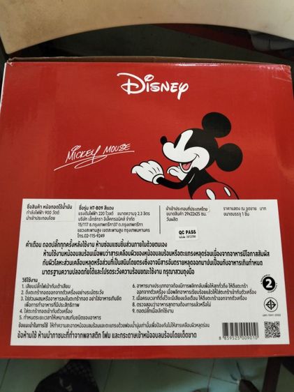 หม้อทอดไร้น้ำมัน ดิสนีย์ 2.3 L รูปที่ 3