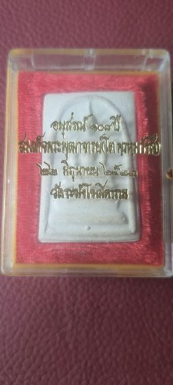 สหายพระเครื่อง