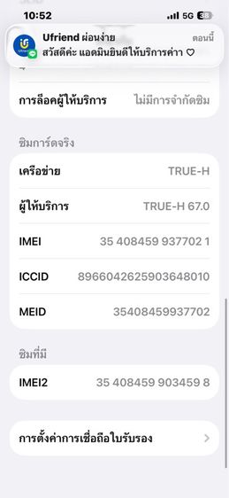 ไอโฟน13 128g รูปที่ 8