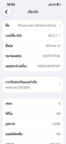 ไอโฟน13 128g รูปที่ 6