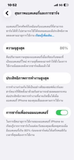 ไอโฟน13 128g รูปที่ 5
