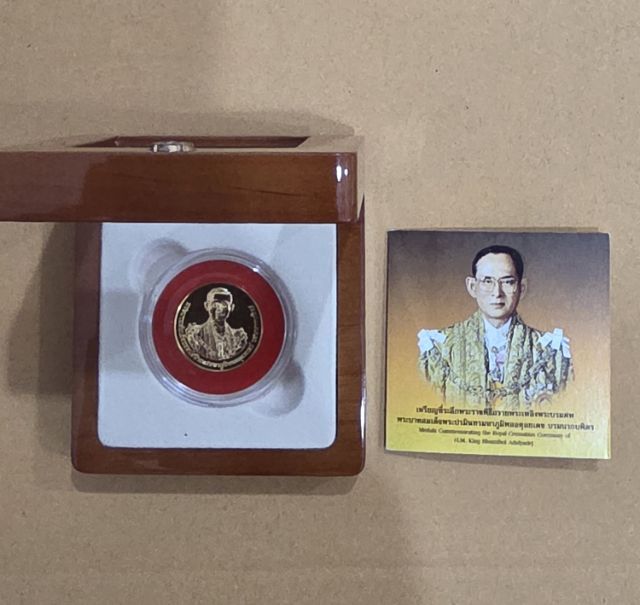 เหรียญถวายพระเพลิงพระบรมศพ รัชกาลที่ 9 เนื้อทองคำ รูปที่ 2